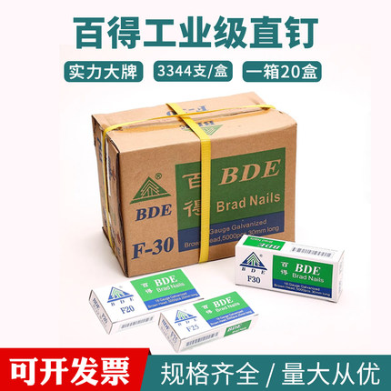 百得直钉枪钉F15F20F25F30直排钉木工装修专用钉汽动气动枪钉子
