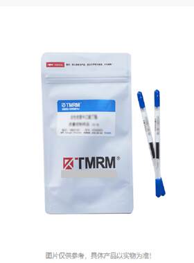 质控样品/活性炭管中乙酸乙酯/乙酸丁酯混标/GBZ/T 300.66-2017