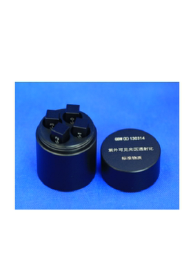 GBW(E)130314紫外可见光区透射比标准物质