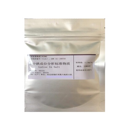 GBW(E)100733-GBW(E)100734 盐中碘成份分析标准碘盐、盐碘标准
