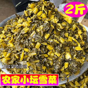 安徽六安寿县土特产农家自制小坛雪菜腊菜雪里蕻酸脆咸菜下饭菜