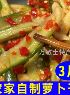农家自制剁椒萝卜干六安