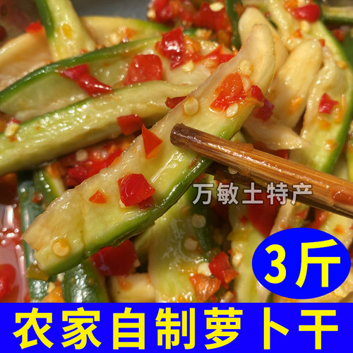农家自制剁椒萝卜干六安