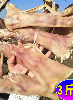 咸货腊猪蹄风干咸味猪脚猪爪安徽六安特产正宗农家腌制腊货包邮