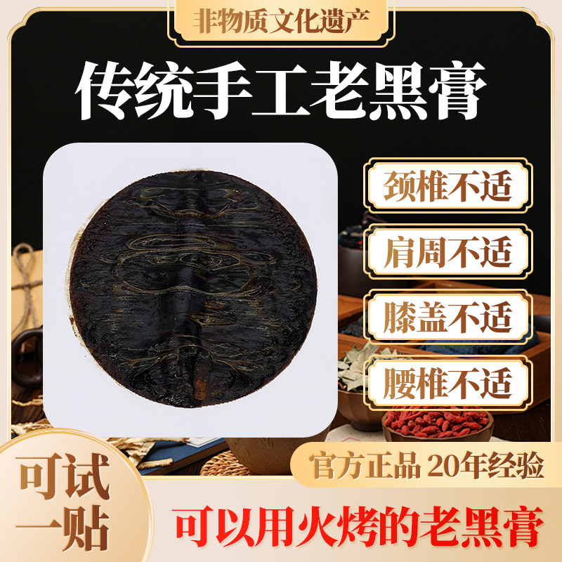 陆劲堂跌打拉伤扭伤贴膏骨裂肩颈手腕关节神器肌肉撕裂腰痛贴