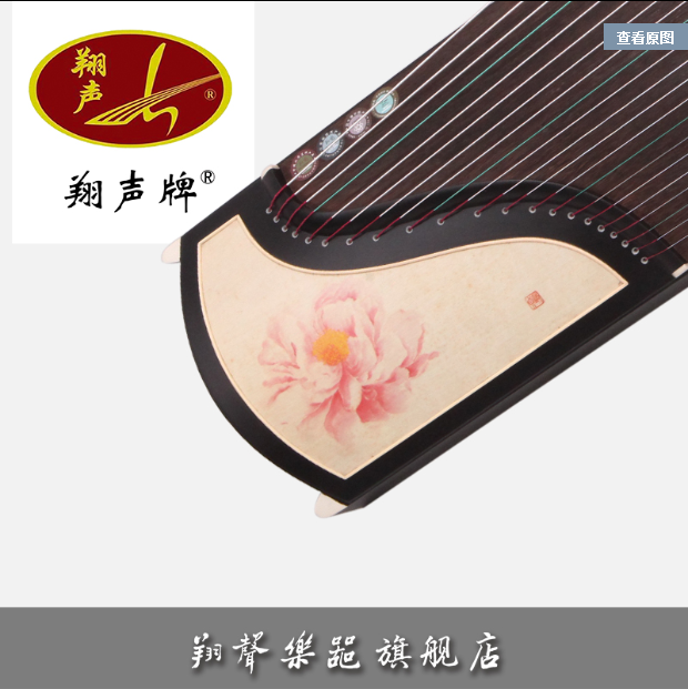 央视翔声牌成人演出考级用筝黑檀国画古筝《国.韵》纯手工