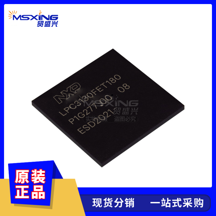lpc3130fet180封装bga微控制器mcu icnxp芯片 单片机主板贴片ic