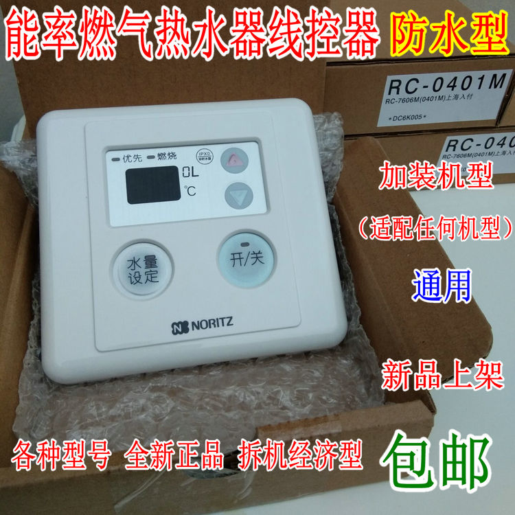 能率线控器温度面板按键板