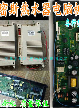 拆机史密斯燃气热水器主板控制器26E电脑板JSQ22-CA16L控制器配件