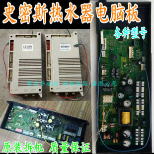 拆机史密斯燃气热水器主板控制器26E电脑板JSQ22-CA16L控制器配件