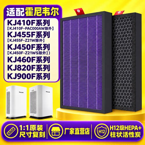 适配霍尼韦尔滤芯KJ820F/KJ900F