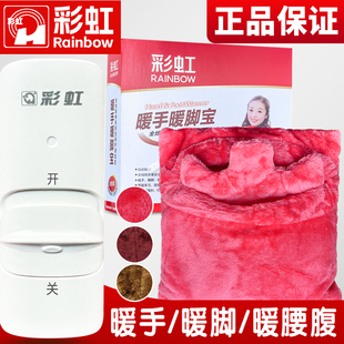 彩虹暖手宝386插电宝暖腰暖腹暖背多功能用途暖脚电热垫可拆洗386