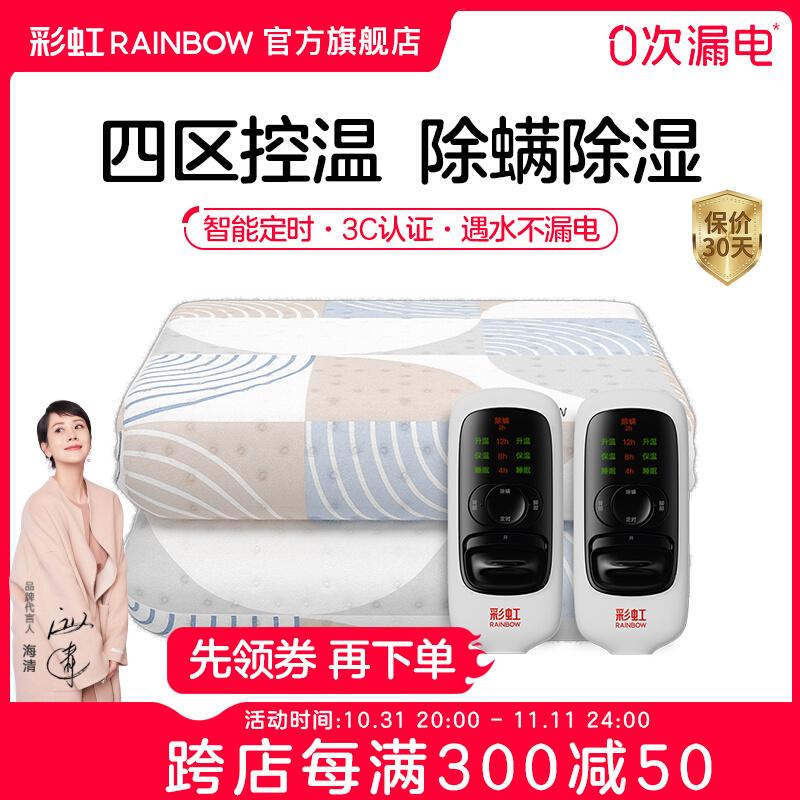 四区上下控温电热毯双人