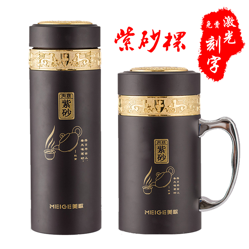 高档紫砂养生茶杯刻字水杯定制logo送父母朋友老师礼物带手柄杯子