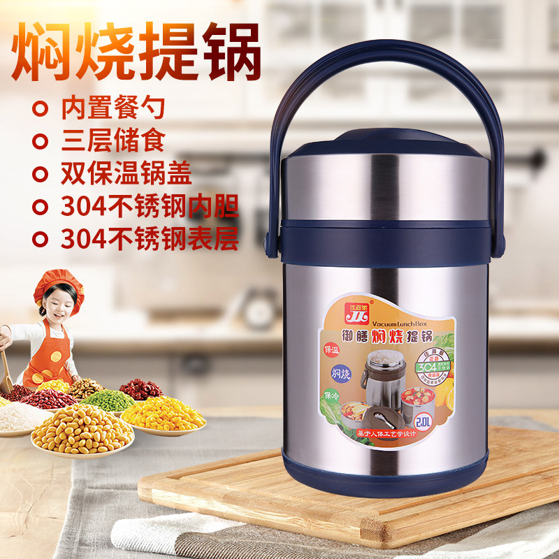 学生上班族保温饭盒神器大容量