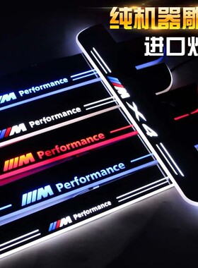 宝马134567系GTX1X3X4X5X6Z4LED流光迎宾踏板灯氛围灯改装门槛条