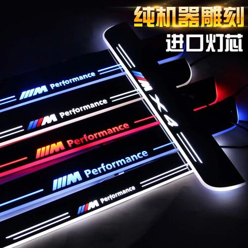 宝马134567系GTX1X3X4X5X6Z4LED流光迎宾踏板灯氛围灯改装门槛条