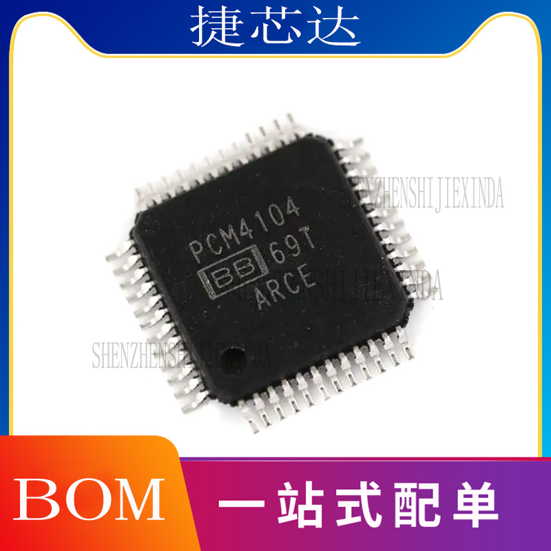 PCM4104PFBR PCM4104 TQFP-48 音频数模转换器 IC芯片 全新原装