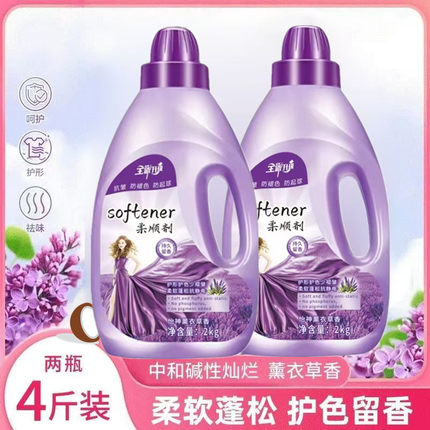 依靓彩薰衣草柔顺剂装衣物护理剂柔软除静电持久留香
