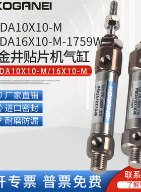 夹边气缸PBDA16X10-M-1759W小金井雅马哈贴片机PBDA10X10-M