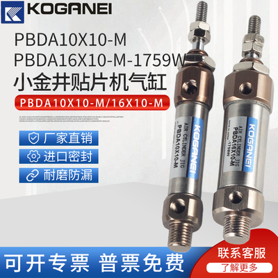 夹边气缸PBDA16X10-M-1759W小金井雅马哈贴片机PBDA10X10-M