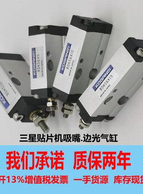 吸嘴边光气缸BDA/BDAS6X5X10Ⅹ15X5小金井三星贴片机CP40LV/CP45