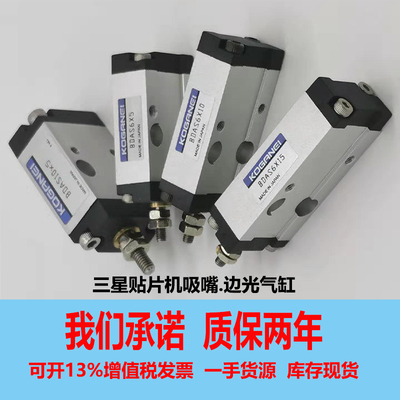吸嘴边光气缸BDA/BDAS6X5X10Ⅹ15X5小金井三星贴片机CP40LV/CP45