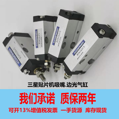 吸嘴边光气缸BDA/BDAS6X5X10Ⅹ15X5小金井三星贴片机CP40LV/CP45