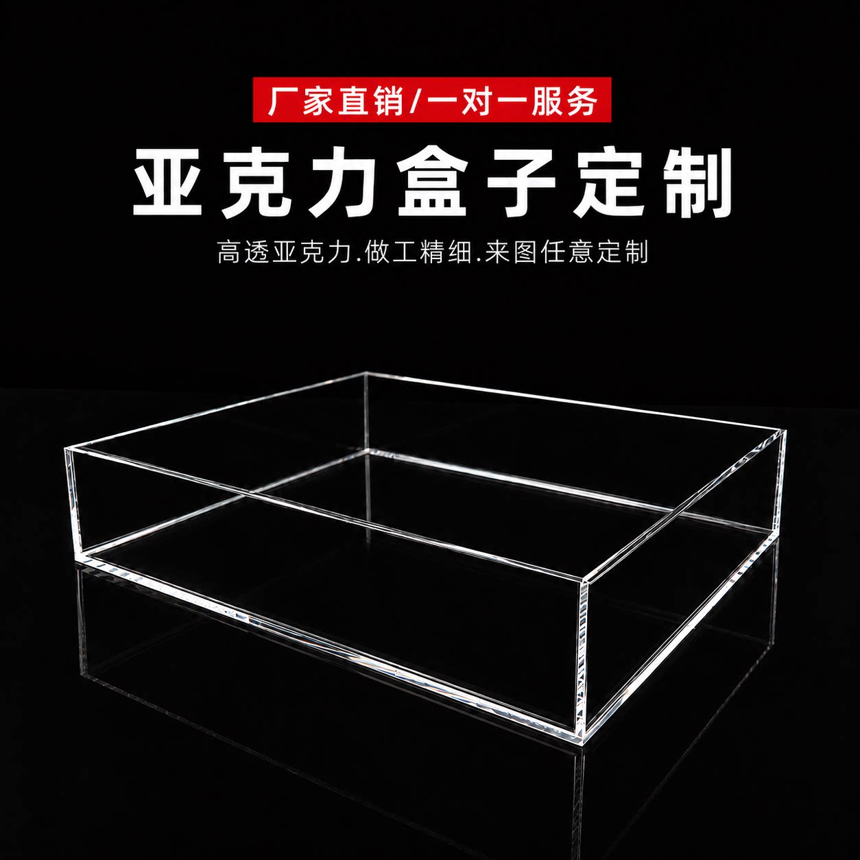 工厂定制透明盒子定制收纳展示盒图片