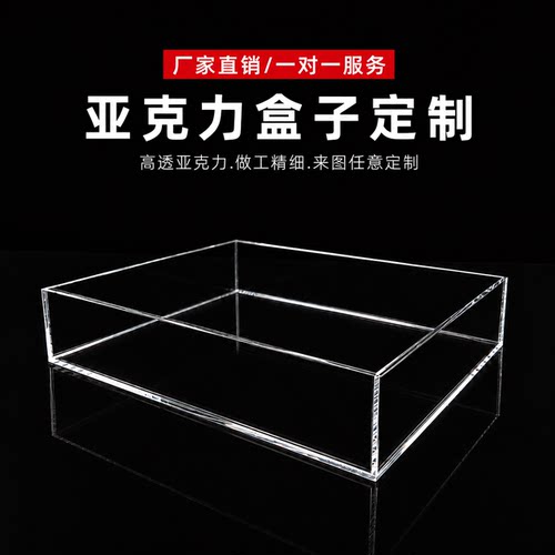 工厂定制透明盒子定制收纳展示盒