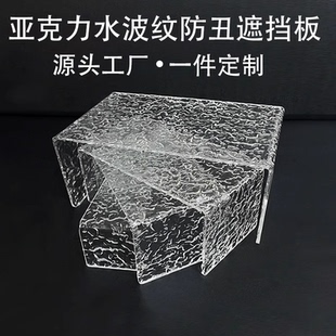 亚克力遮丑板U型槽定制水波纹下水道水管装饰遮挡板无门柜子遮灰