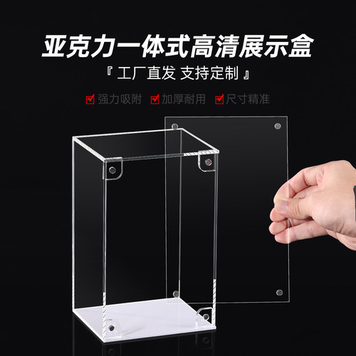 源头工厂亚克力磁吸展示盒子定制