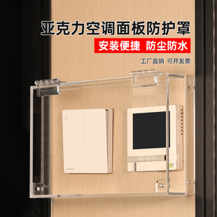 亚克力盒子设备面板配电柜保护罩定制透明长方形防尘罩防护盒带锁