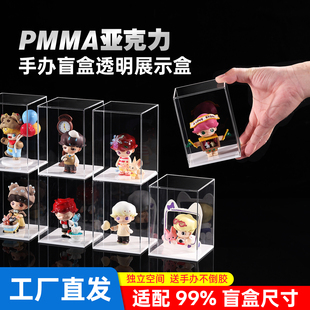 亚克力盒子定制盲盒手办搪胶娃娃小号展示盒透明盒防尘收纳展示架
