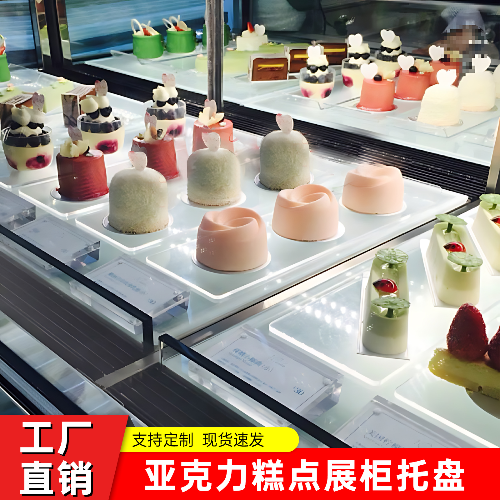亚克力简约冷餐糕点托盘展示底托烘焙展台底座西点宴会寿司甜品台