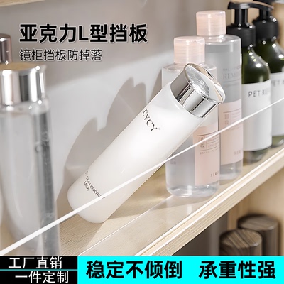 源头工厂一件定制亚克力L型挡板