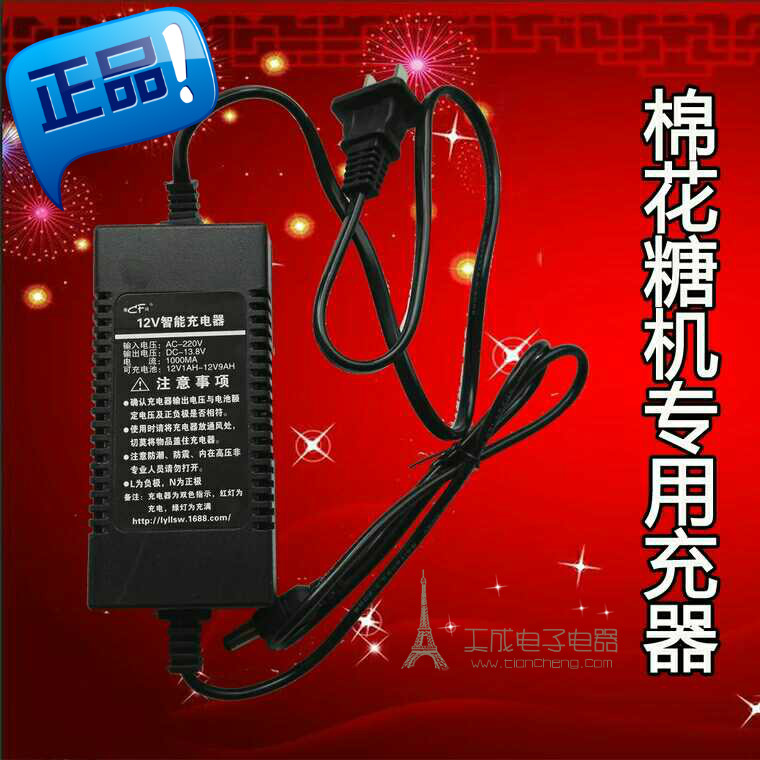 棉花专用电瓶充电器12v8-12ah