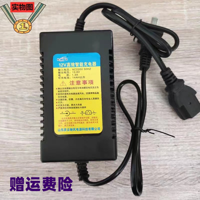 商用12V14AH20AH燃气电饼铛充电器烤饼机大饼机充电器通用款