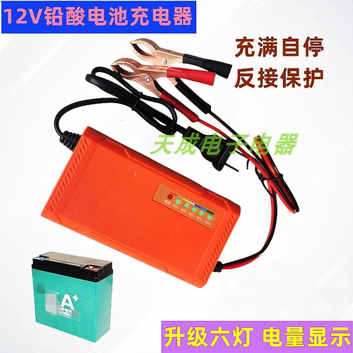 12V20AH充电器单个电瓶充电器