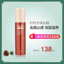 乐银洗发液150ml头屑专用控油清洁头皮屑去头屑止痒清洁洗发水