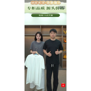 圆领纯色百搭T恤 1004男女同款 雯雯推荐