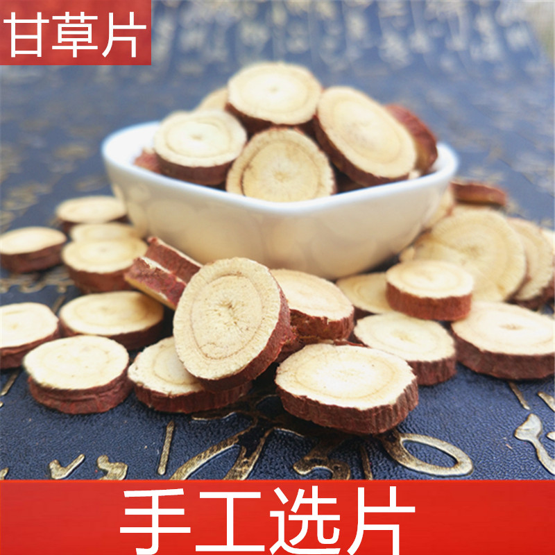 甘草片泡水500g克甘草生干草大片配甘草干姜汤