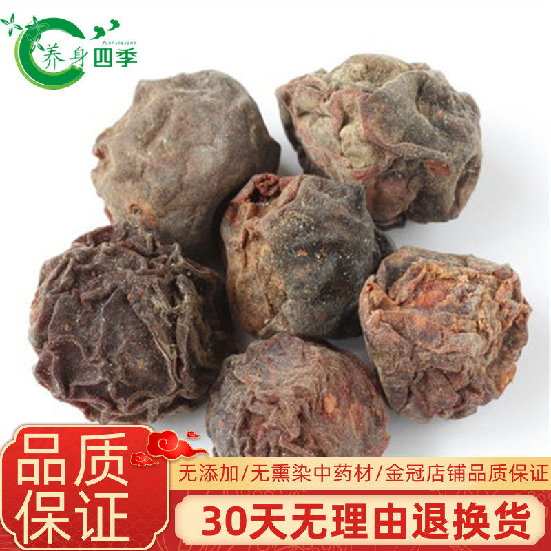 中药材乌梅干200g包邮酸梅汤料特级新鲜泡水药用大乌梅散装非500g