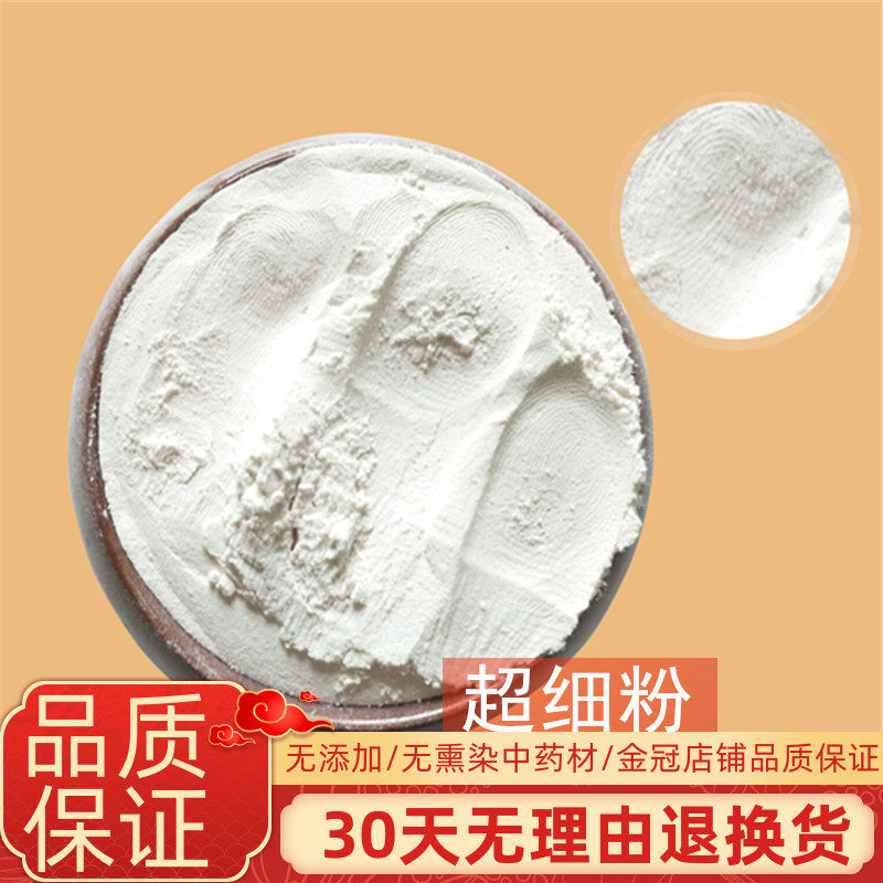 枯矾蛤蜊壳樟脑粉混合粉60g 祛中药材狐臭腋臭 拍一发三