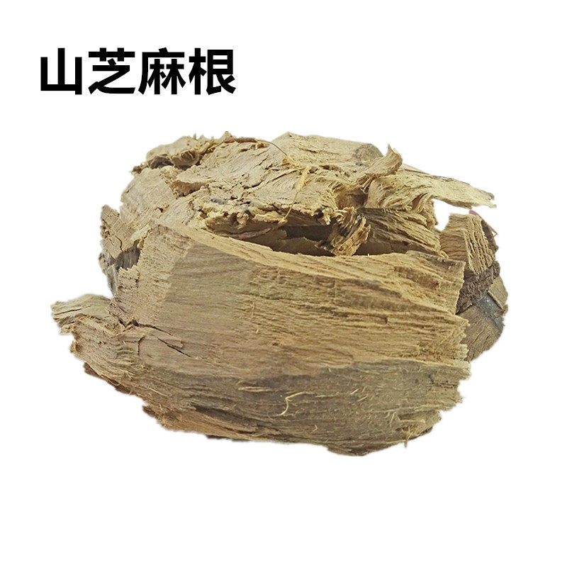山芝麻根 天然纯新货 中药材 大山麻 石秤砣 山油麻 坡油麻 500g