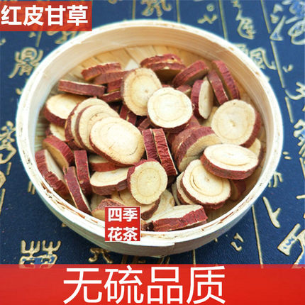 三件包邮红皮甘草100g甘草片另有决明子薄荷叶蒲公英菊花山楂甘草