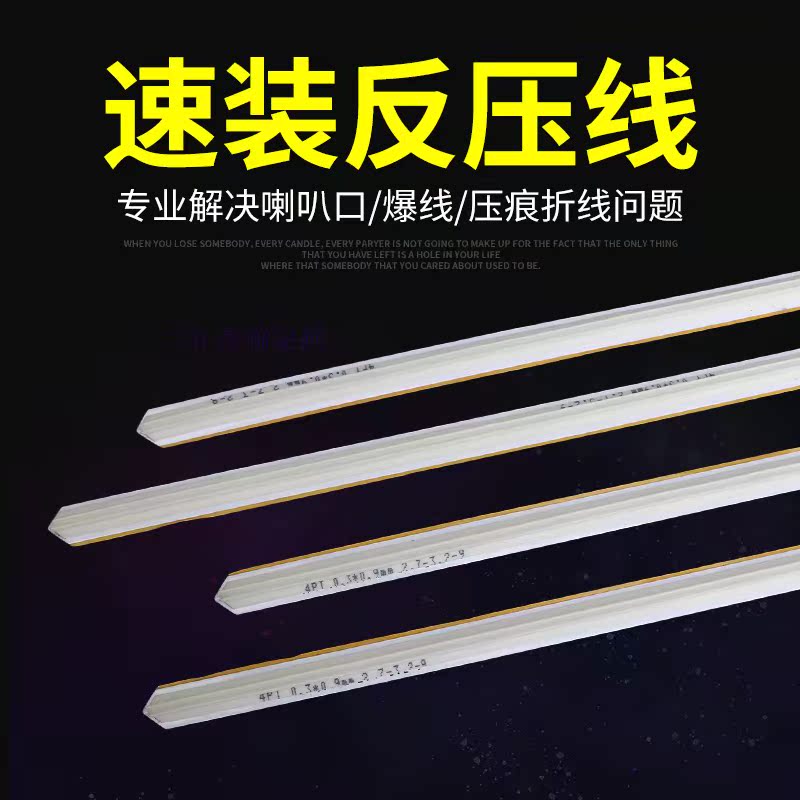 反压型速装压痕条 压痕模 反压线 钓鱼线 模切 自动糊盒机用包邮在类目 办公设备/耗材/相关服务, 包装设备/标牌及耗材, 装订耗材中 - 来自Buy2taobao.com提供专业的淘宝代购服务
