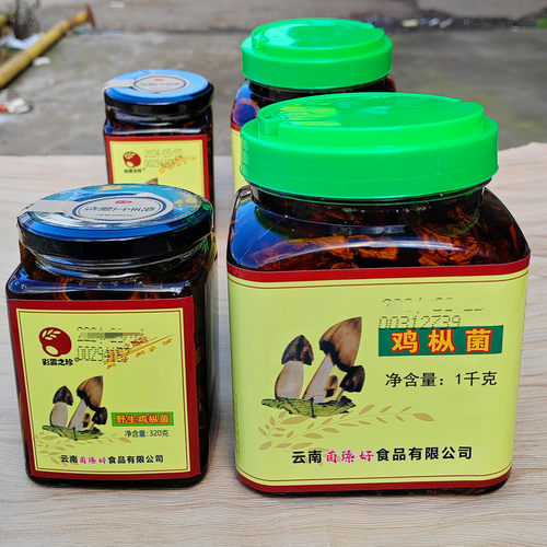 油鸡枞菌瓶装真野生鸡纵香脆好吃