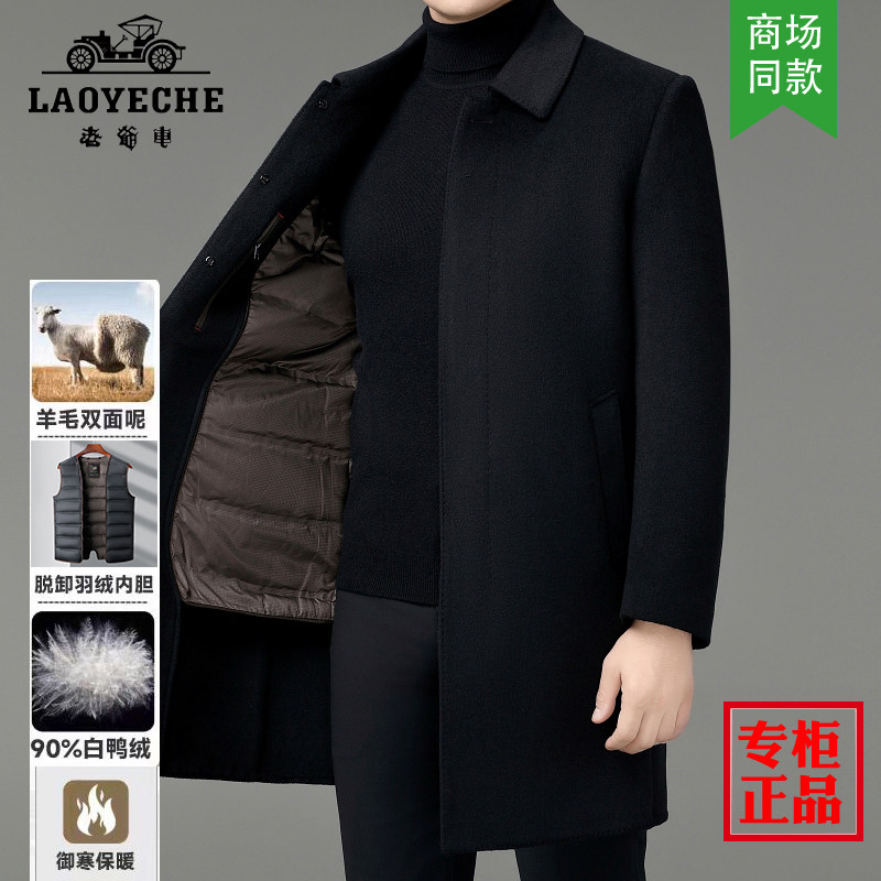 老爷车双面呢羊绒大衣男中长款中年爸爸装羽绒内胆毛呢子外套冬季,男装,毛呢大衣,淘宝优惠券,粉丝福利购,淘宝优惠卷