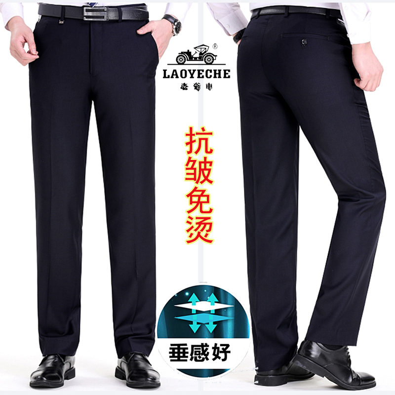 老爷车桑蚕丝西裤男夏季薄款宽松